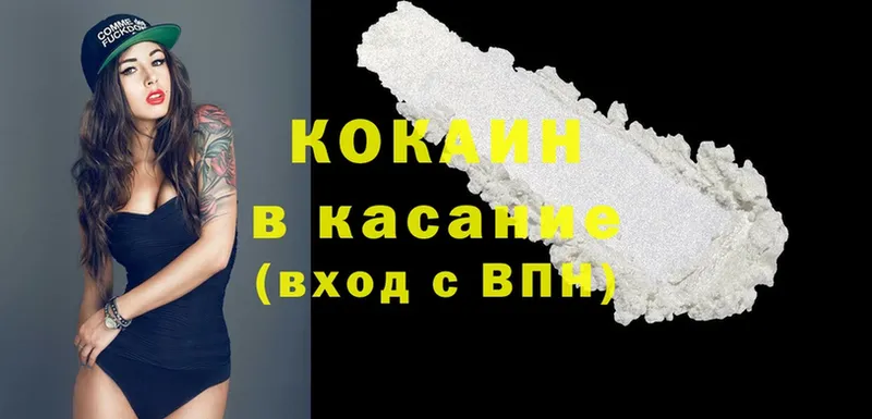 Cocaine Перу  Кремёнки 