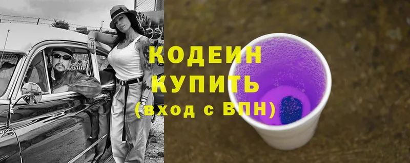 Codein Purple Drank  ОМГ ОМГ ссылка  Кремёнки 